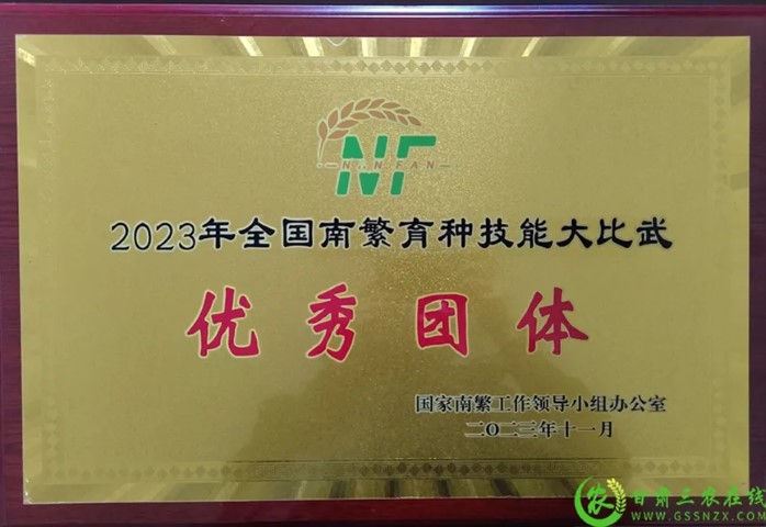 喜報！首屆全國南繁育種技能大比武活動在海南舉行 敦煌種業(yè)選手分別在競賽中獲得一、二等獎